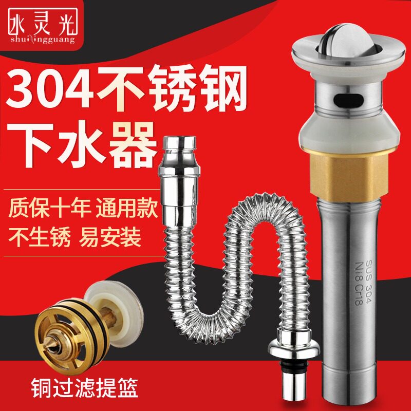 洗衣池304不锈钢下水器台盆洗衣槽防臭下水管排水配件面盆洗脸盆