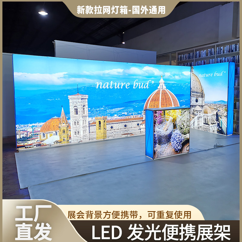 拉网展架快幕秀卡布折叠灯箱展会背景墙展览会议活动背景墙发光墙