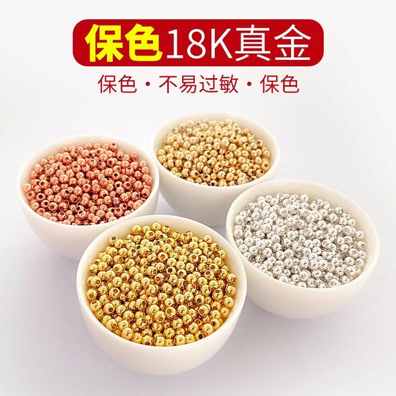保色散珠18K包金珠镀真金珠白金色隔珠银珠diy手工串珠首饰品材料