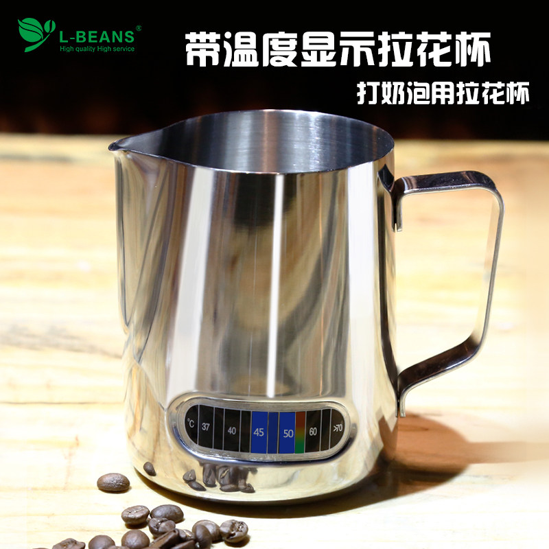 不锈钢拉花杯 尖嘴拉花杯咖啡温度计 花式咖啡打奶泡奶缸600毫升