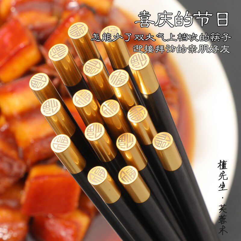 黑檀木圆筷子福字筷无漆无蜡家用婚庆筷中式实木带筷拖红木筷10双