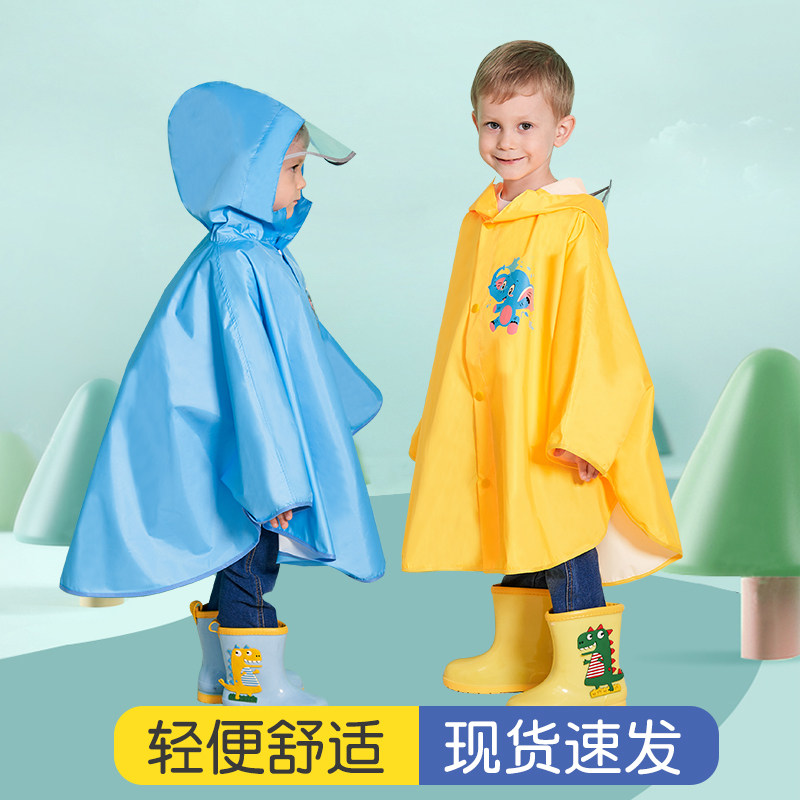 儿童雨衣女童男童女孩小童宝宝防雨服幼儿园新款斗篷小孩朋友雨披
