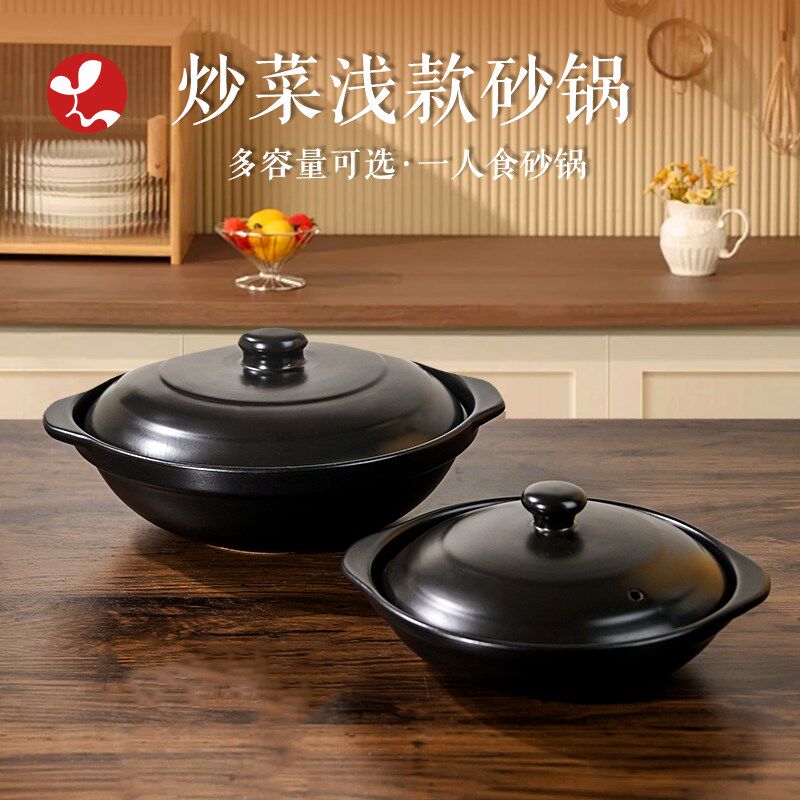 耐高温陶瓷浅锅家用火锅宽口煲商用黄焖鸡沙锅煲仔锅干烧不裂石锅