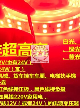 超亮红光灯带12V双排5050红色LED灯条24V双排红光LED灯带机械设备
