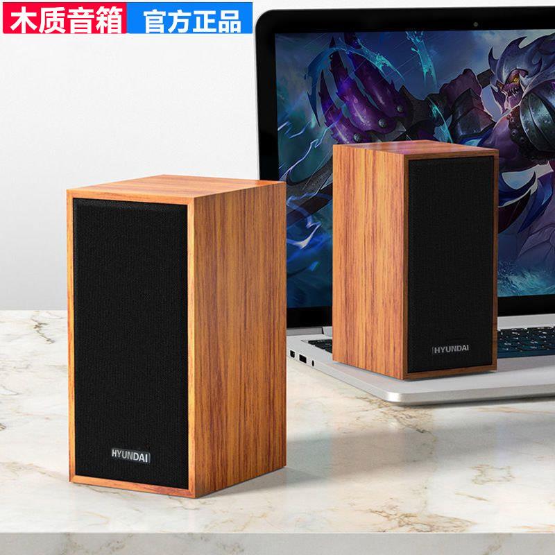 现代木质音箱台式笔电通用有线线长线线小对箱家用办公2.0音响