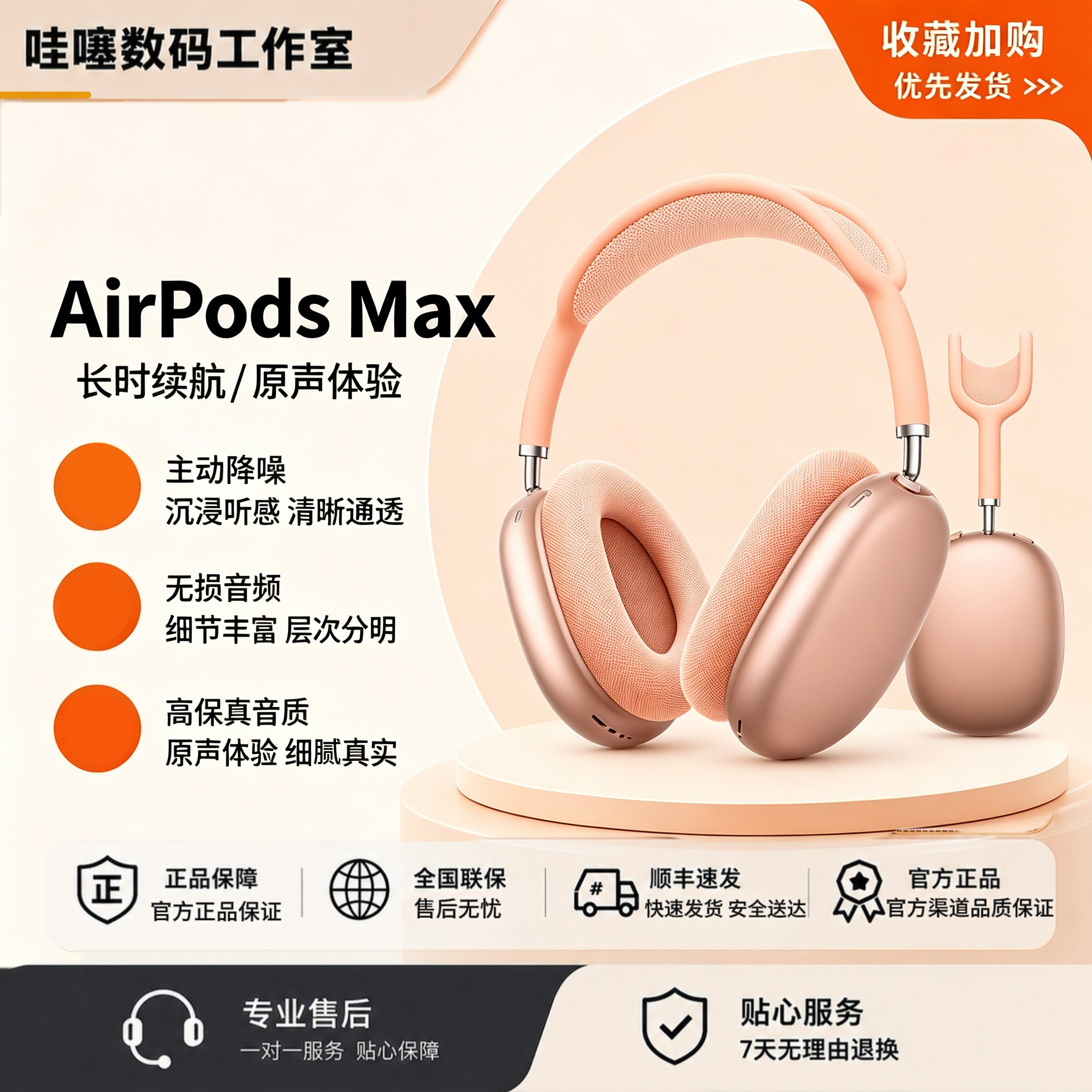 Apple/苹果 AirPods Max头戴式主动降噪蓝牙耳机空间音频无线耳机图片