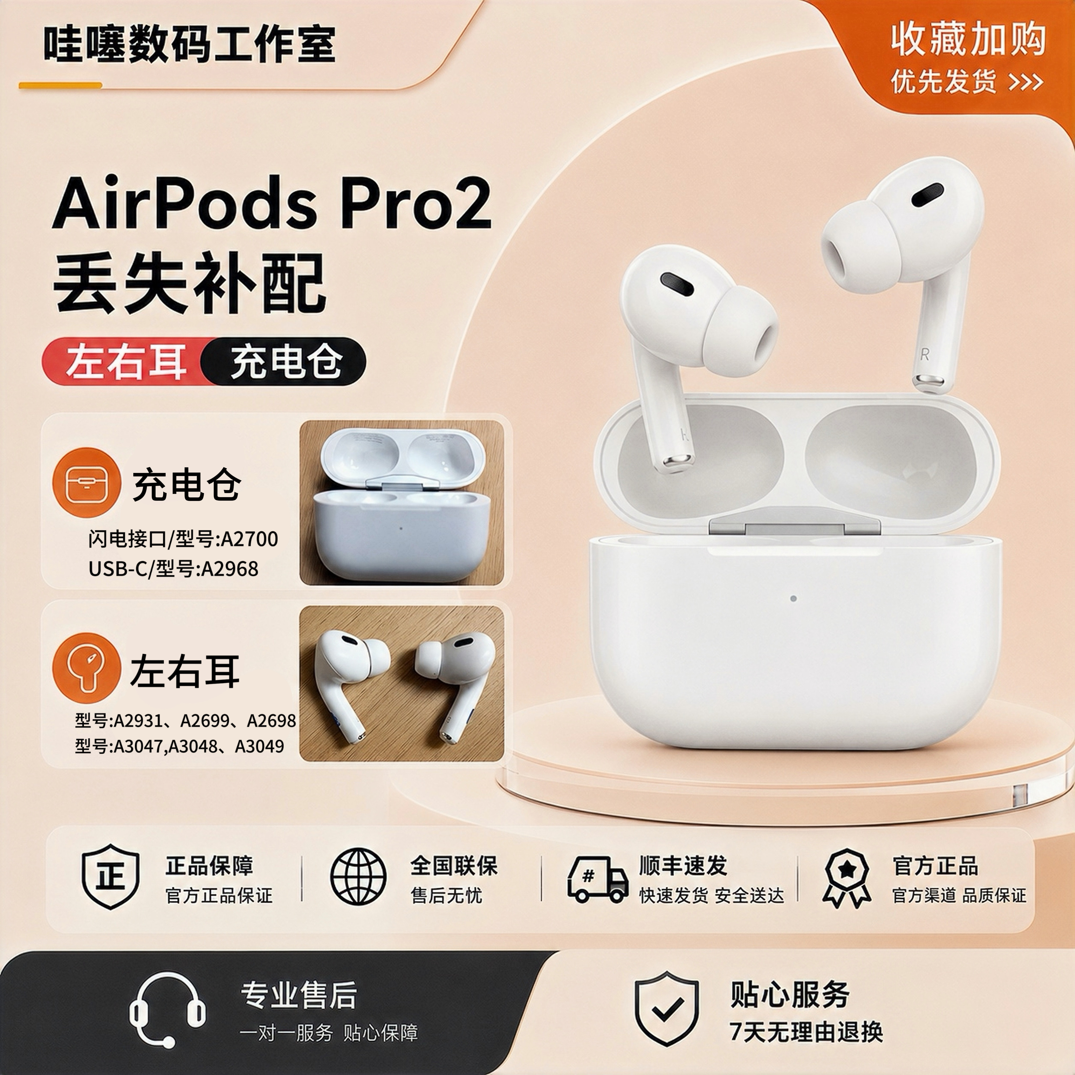 AirPods Pro2代补配耳机保护套