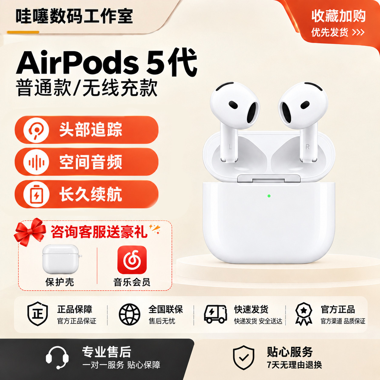 AirPods 5代 2026新款无线蓝牙耳机 主动降噪 USB‑C充电 国行正品无线蓝牙耳机 自适应音频空间音频抗汗防水图片