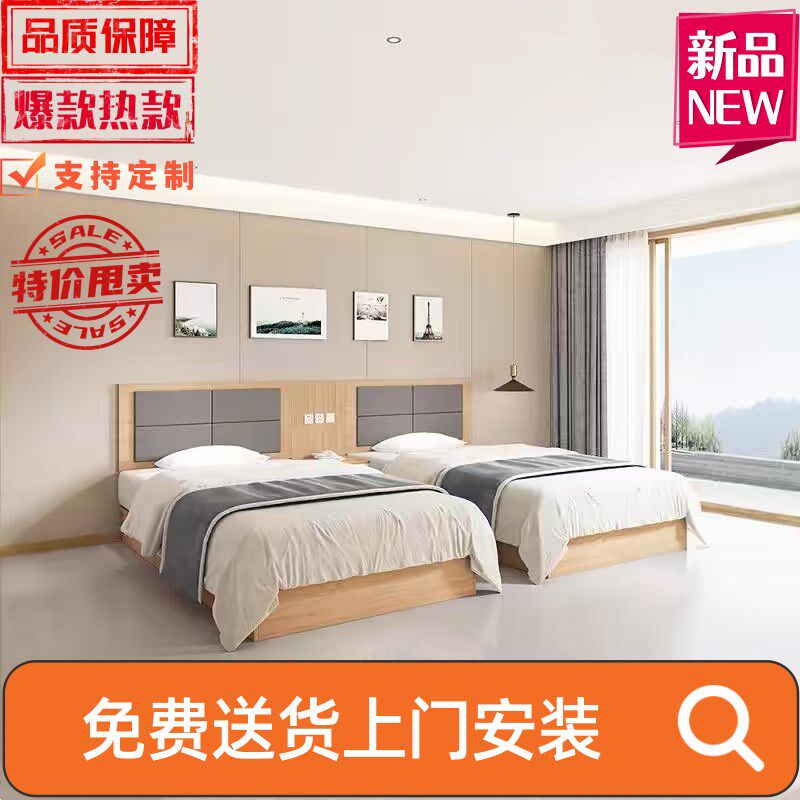 定制全套酒店家具标间单间宾馆床出租房床民宿公寓单双人床适用款