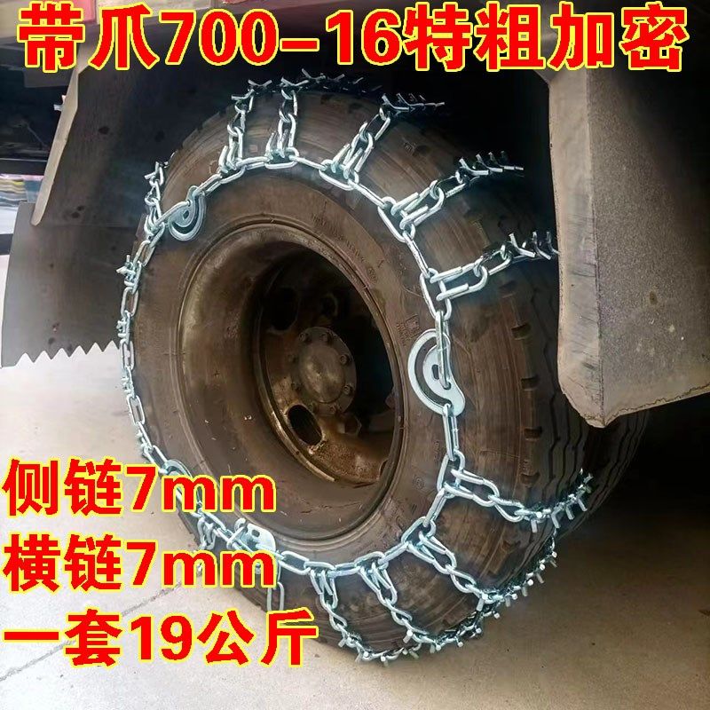 带爪大货车大客车农用车带抓钉防滑链雪地轮胎防滑链带抓带钉链条
