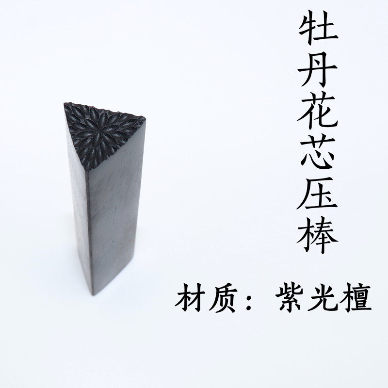 和果子工具梅花心牡丹花芯短压棒压模制作工具套装印花模具押棒