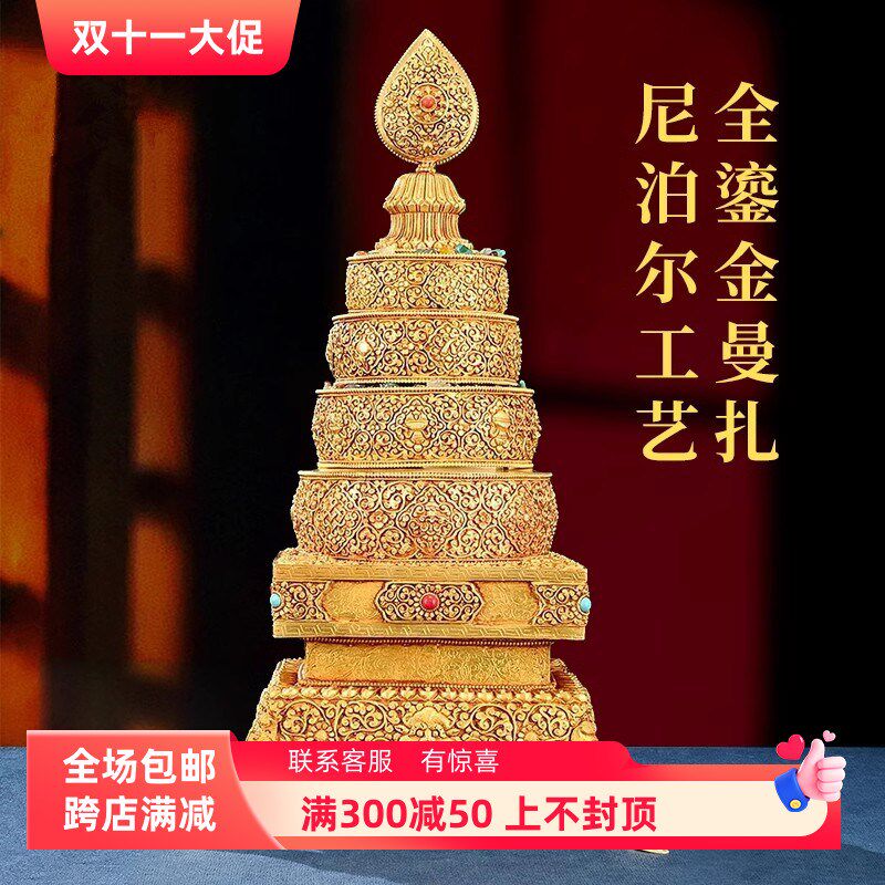 仿尼泊尔全鎏金曼扎盘全套曼茶罗八吉祥雕花宝石镶嵌四方曼达盘