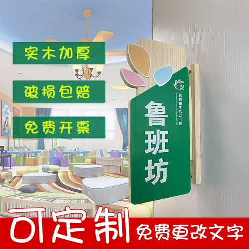 定制教室门牌创意实木幼儿园中小学年级牌创意班牌教师办公室门牌