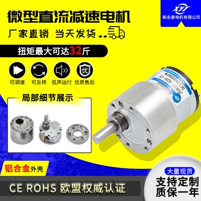 JGB37-520小型直流减速电机6V12V24V可调速正反转大扭力齿轮马达