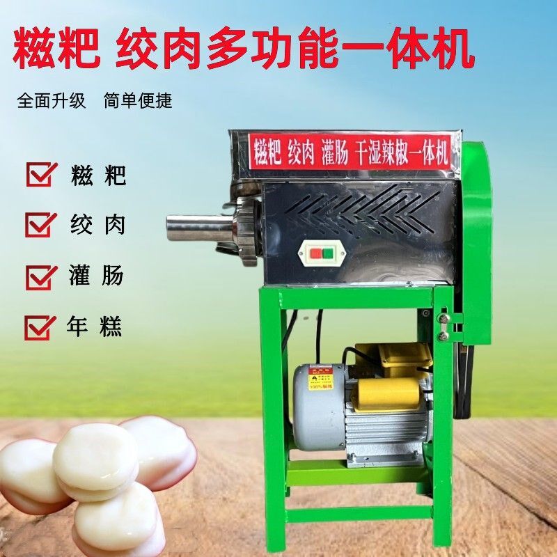 电动多功能糍粑机家用小型打糍粑机全自动绞肉机香肠灌肠机绞碎机