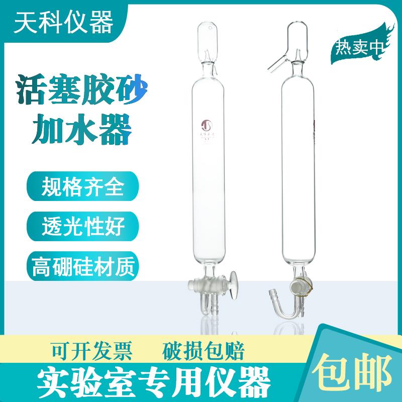 强度成型加水器225ml带活塞水泥胶砂搅拌机量水器自动加水器225