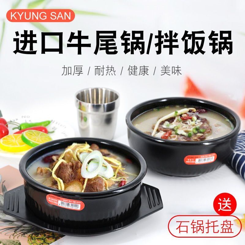 韩国牛尾汤锅拌饭石锅韩式大酱汤海带汤锅石锅鱼煲仔饭米线砂锅