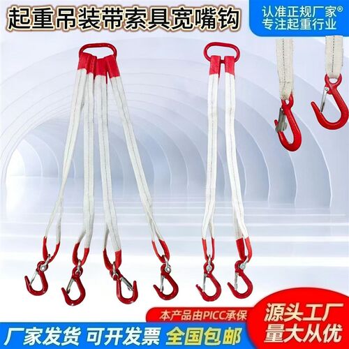 起重吊带吊具吊钩组合3腿4腿吊索挂钩行车2t加厚扁平吊装带钩绳米