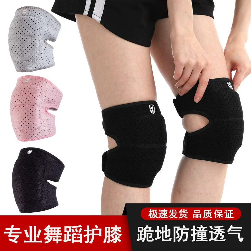 护膝护肘粘贴大小可调节男女运动健身舞蹈瑜伽练功轮滑加厚防撞