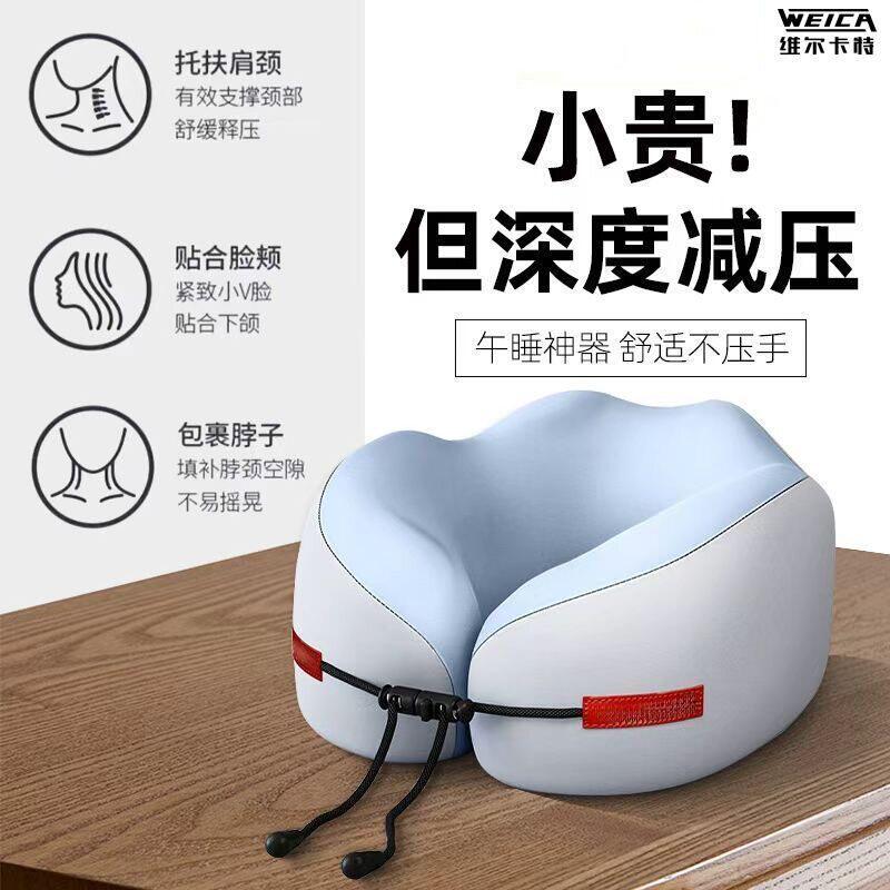 记忆棉u型枕旅行护颈椎枕