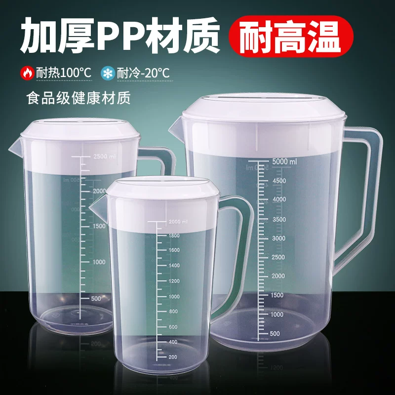 塑料冷水壶家用耐高温凉水壶大容量泡茶桶带刻度商用饭店量杯水壶