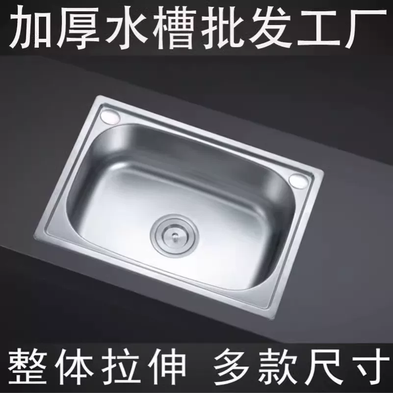 水槽大小单槽3o4不锈钢洗菜盆小号洗手盆微型不绣钢锈洗菜盆304