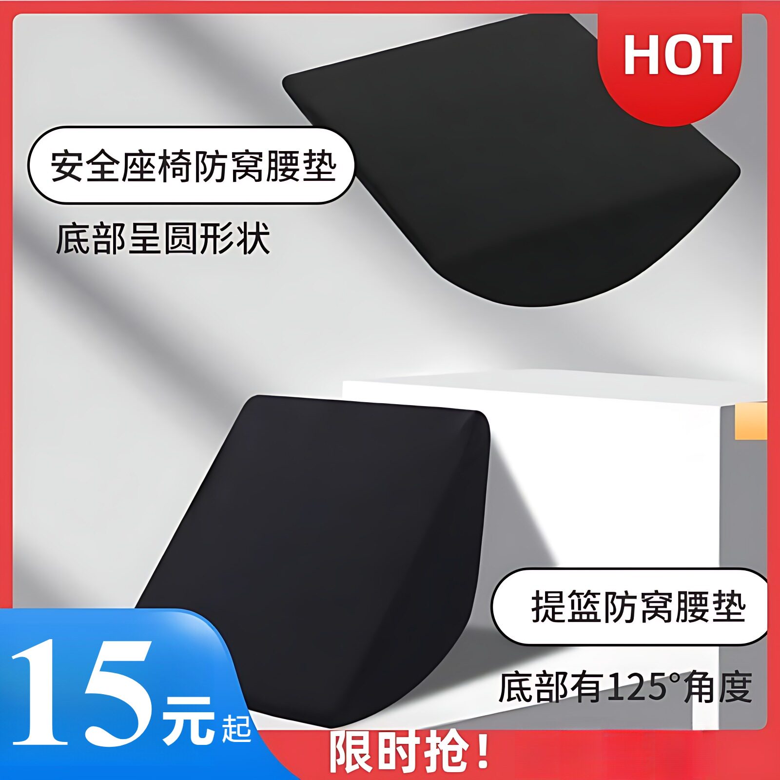 安全座椅防窝腰垫婴儿腰