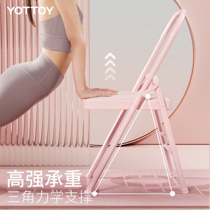 专业瑜伽椅凳倒立椅可折