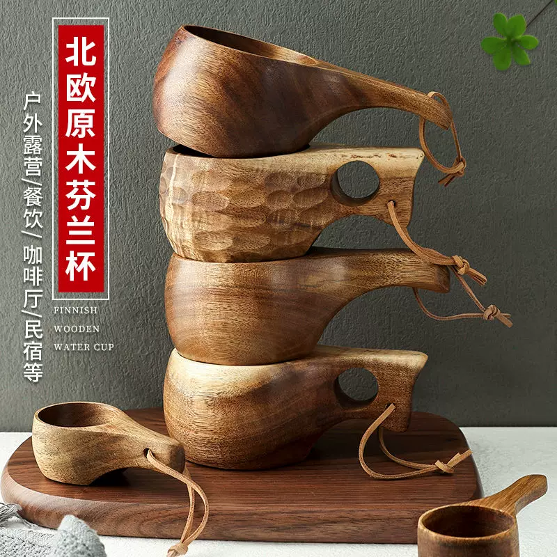 ETP精灵户外露营整木杯BC芬兰杯便携木质杯咖啡杯野营风格随手杯