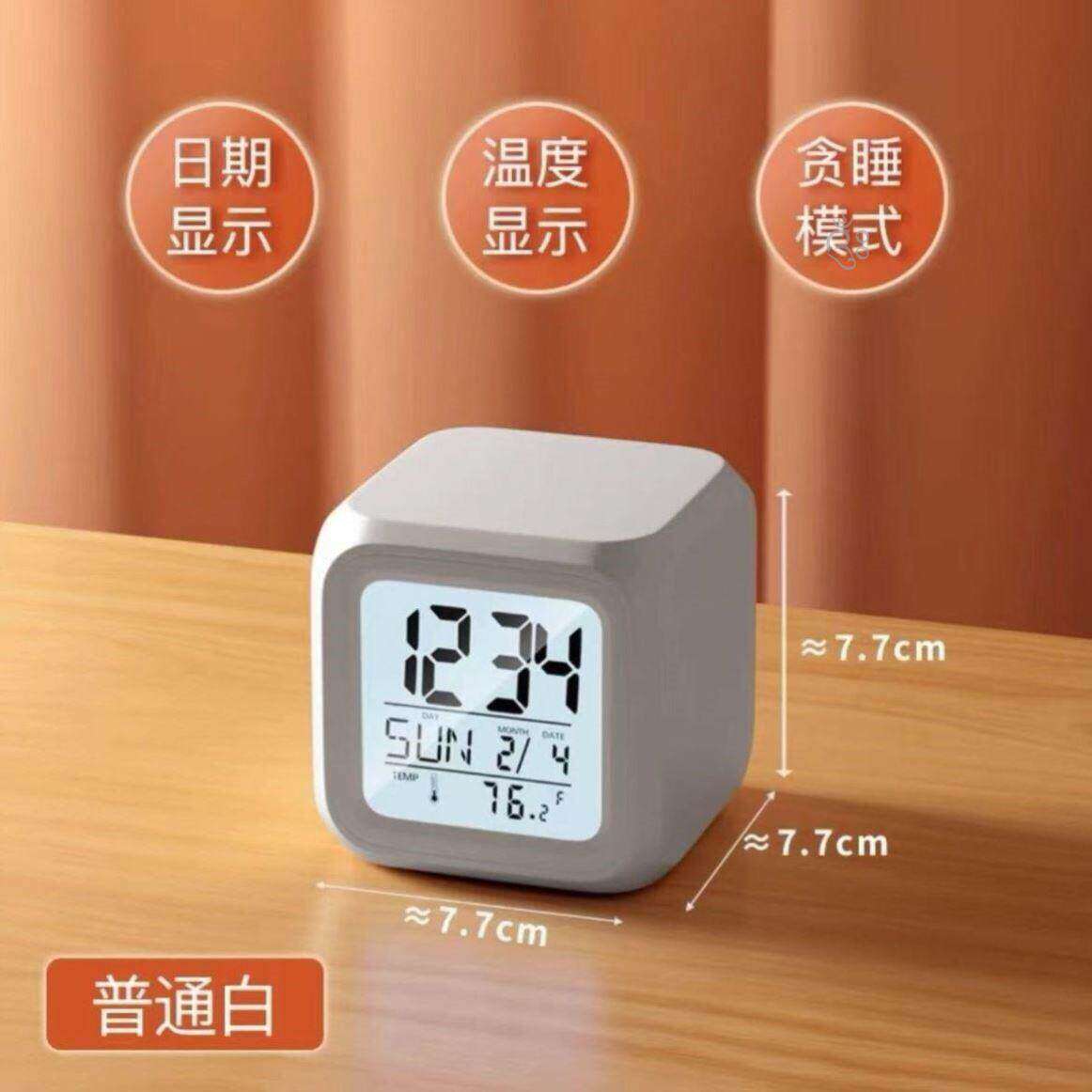 高中生寝室闹钟MUID方块