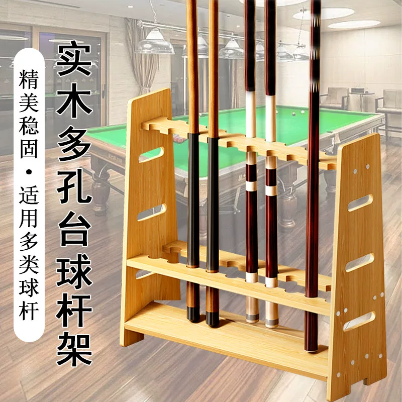 台球杆架放置架鱼竿爬山拐杖高尔夫展示架家用收纳摆放架子置物架