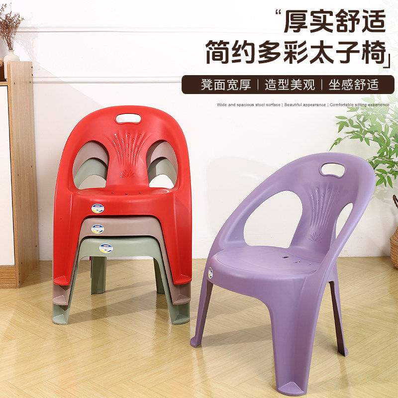 加厚塑料小靠背椅成人茶