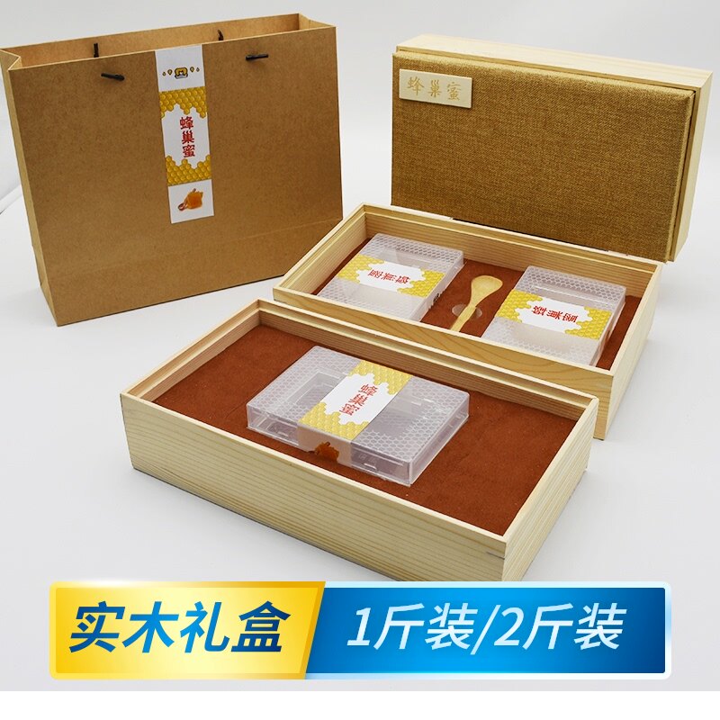 蜂巢蜜包装盒礼品盒高档500克装两斤装巢蜜盒子一斤装送木勺标签