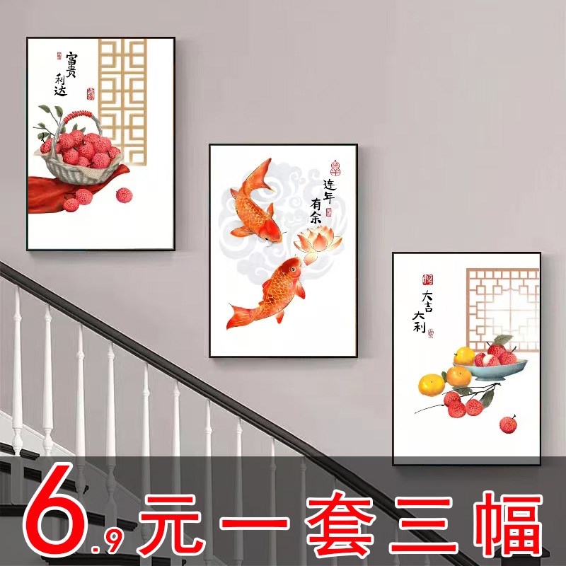 新年新春三联楼梯墙画卧室挂画客厅装饰画沙发背景墙餐厅卧室壁画