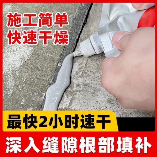 水泥地面裂缝修补剂高强度屋顶防水补漏材料灌缝胶填缝堵漏王速干