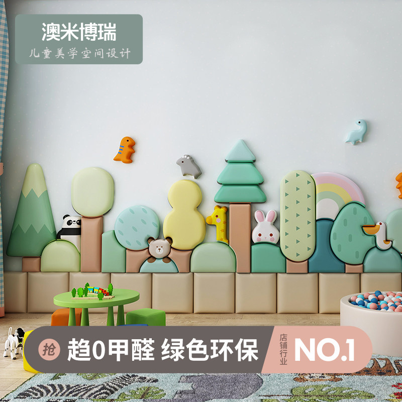 新款定制做防撞软包墙围儿童房墙面装饰墙贴背景墙幼儿园早教中心