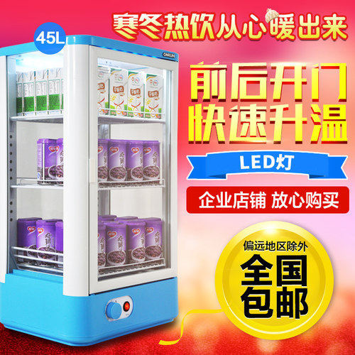 45L热饮柜展示柜学生奶咖啡加热柜热罐机商用小暖柜家用前后开门