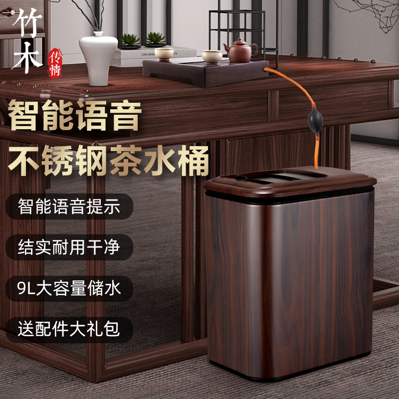 不锈钢茶水桶废水桶智能茶桶茶渣桶茶盘茶台排水过滤垃圾桶二合一