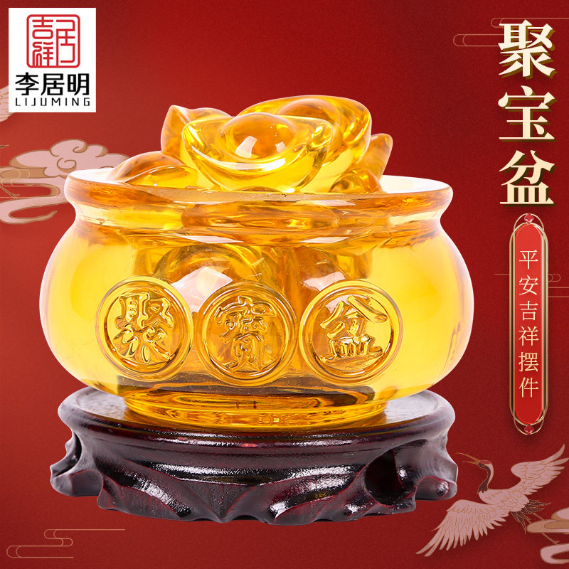 吉祥居李居明黄水晶聚宝盆摆件琉璃元宝招财聚财玄关开业乔迁礼品
