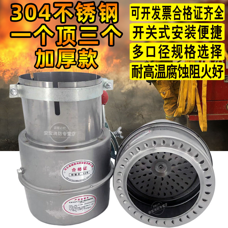 加厚不锈钢开关汽车防火罩阻火器油罐化工危险品叉车排气管防火罩