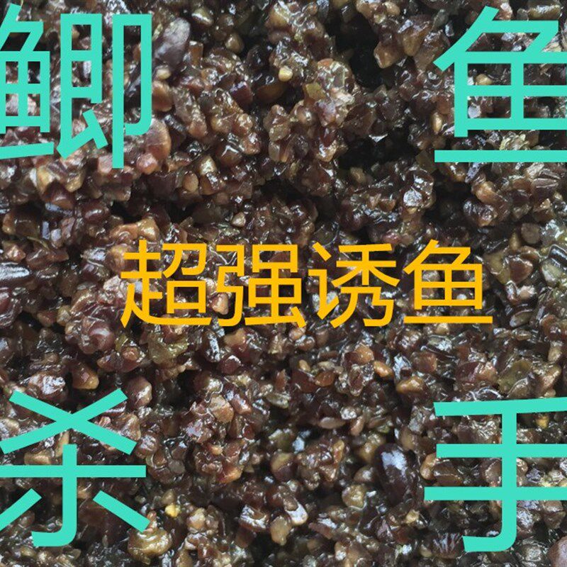 1老打窝料秋冬季鲤鱼鲫鱼草鱼黑坑野钓饵料自制小药野钓酒米秘方