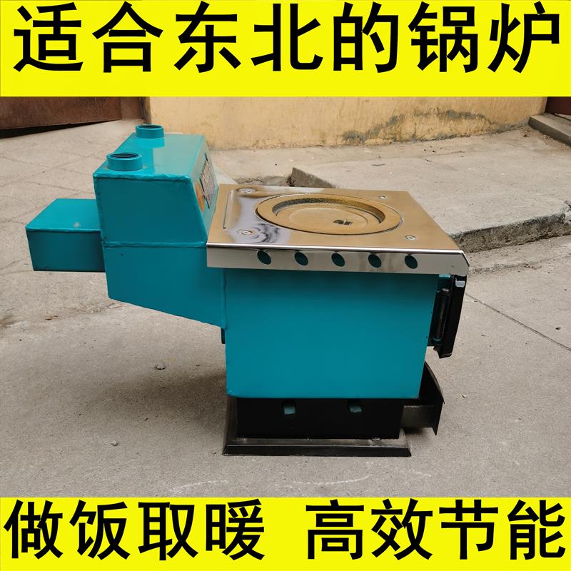 通炕锅炉家用采暖炉燃煤节能取暖气炉地暖地热新型农村土暖气炉YM