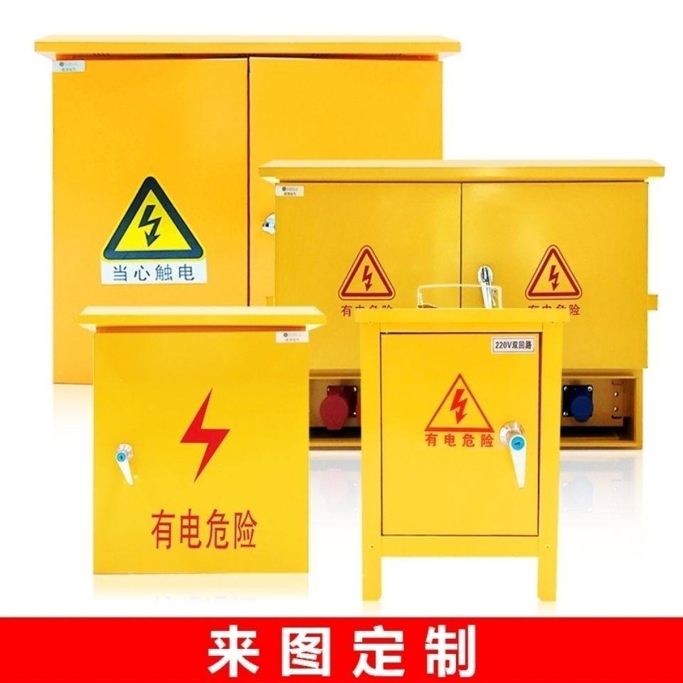 建筑工地二级配电箱施工临时移动配电箱一级配电柜航空插座配电箱