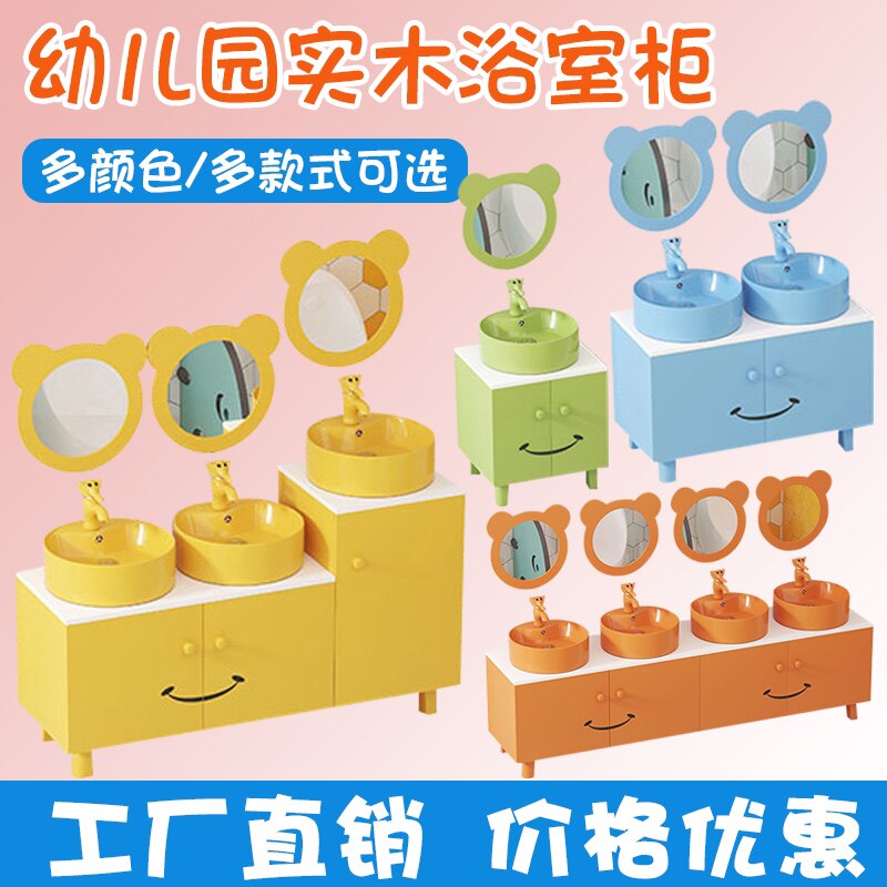 实木幼儿园浴室柜组合卡通陶瓷洗手脸盆小孩彩色洗漱台儿童洗手柜