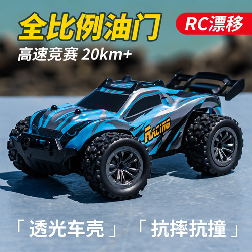 儿童遥控车RC全比例越野车高速车漂移竞速遥控汽车带灯光充电赛车