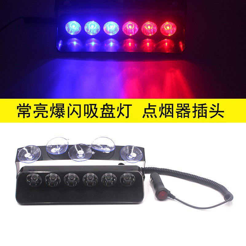 汽车LED远光爆闪灯吸盘铲子灯车载高亮装饰工作灯强光开道警示灯