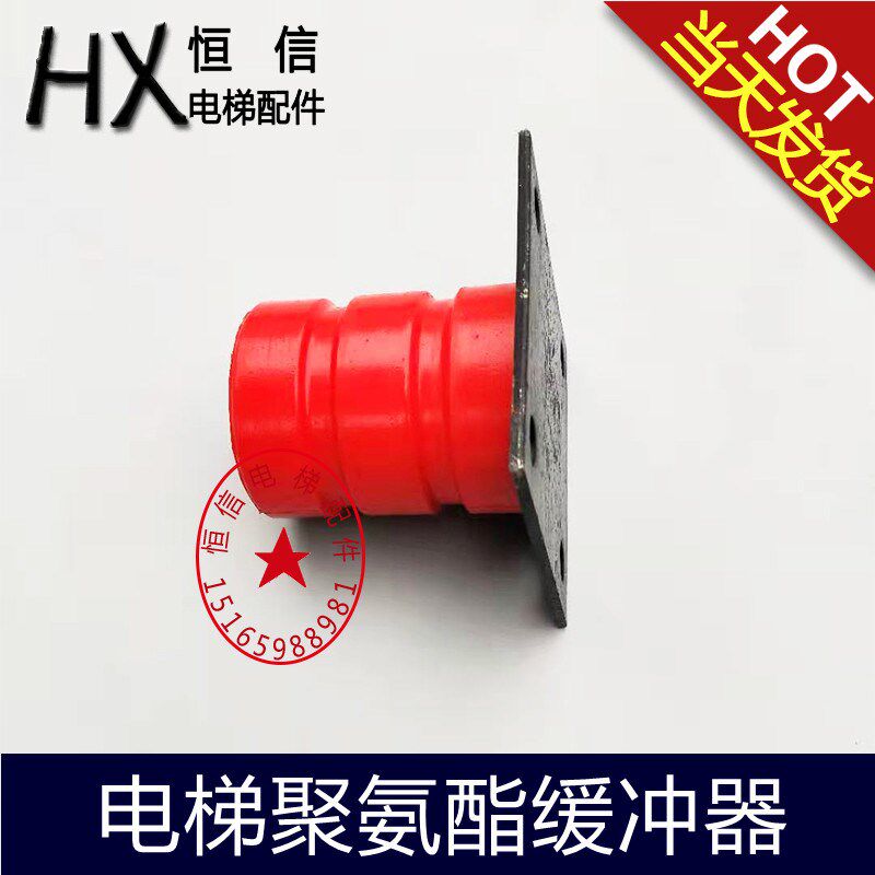 聚氨酯缓冲器/橡胶缓冲垫块减震器行车吊机单梁电梯防撞电梯配件