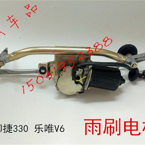 适配御捷E330途骏乐唯V6电动四轮车配件雨刷雨刮器电机连动杆总成