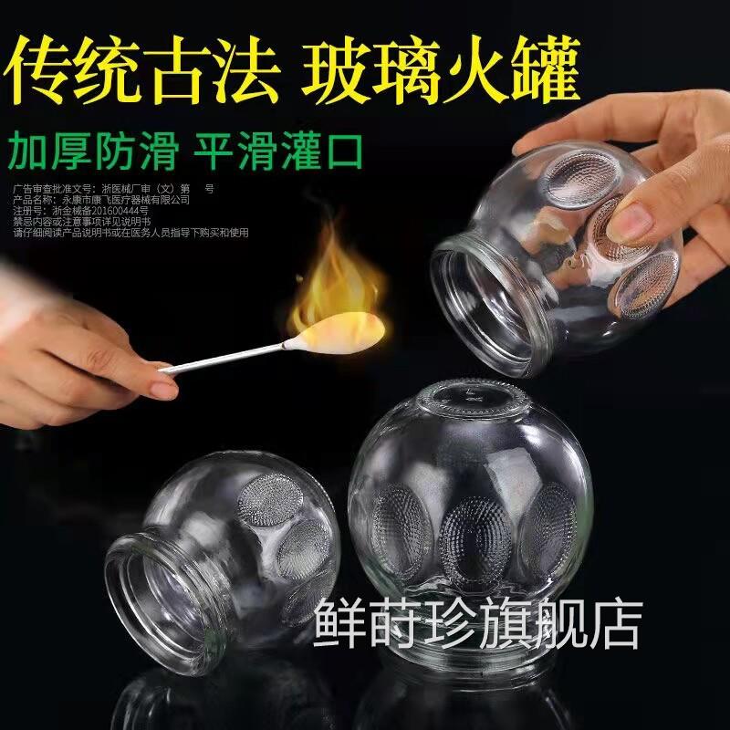 加厚拔火罐玻璃罐气罐空中医美容真院专用拔罐器家用养生馆cc鲜莳