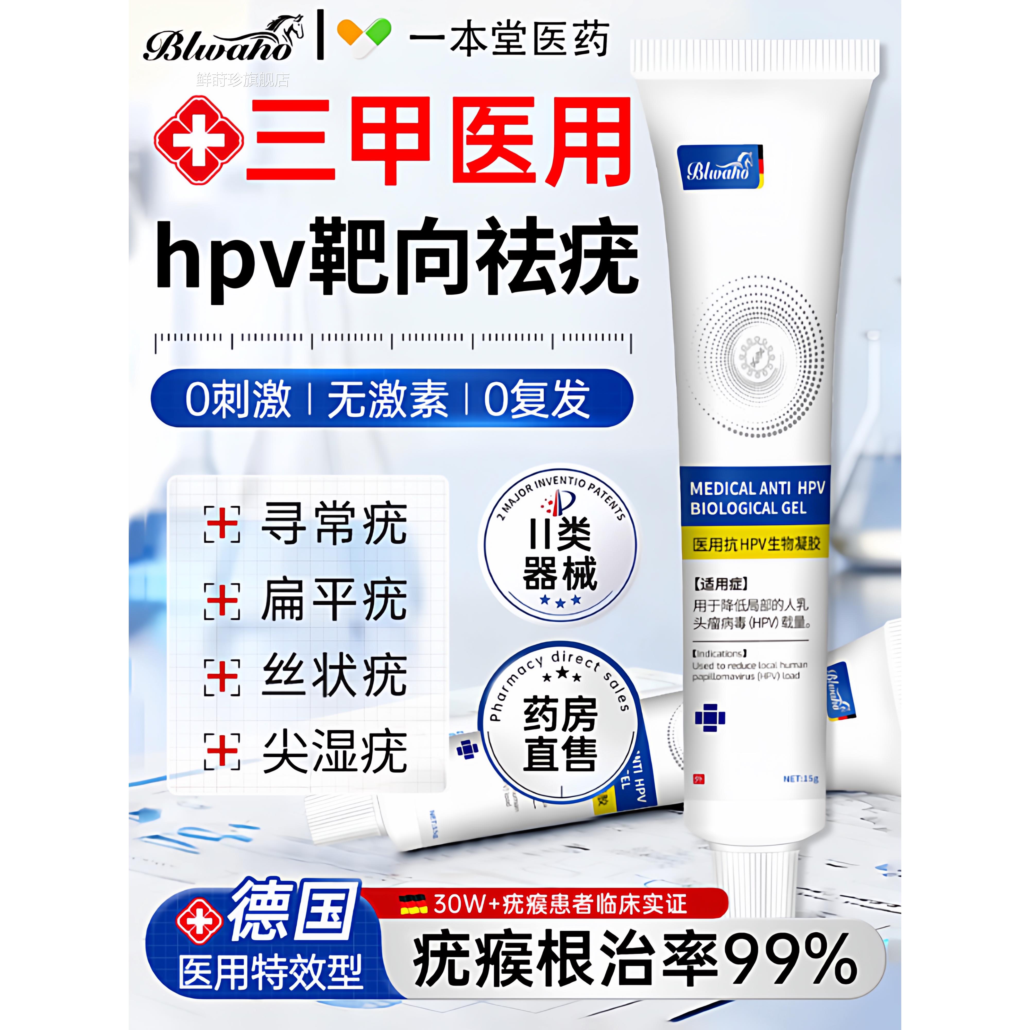 扁平疙疣丝状尤跖瘊专用软膏抗hpv用小肉粒瘩无忧一抹灵去除神器